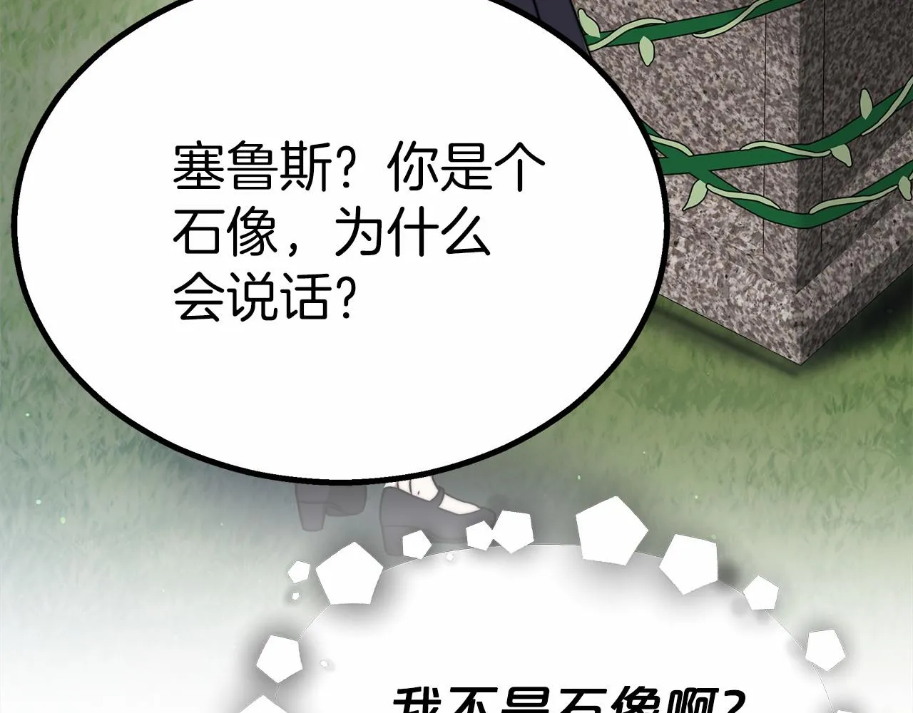 第39话 封印 第117页