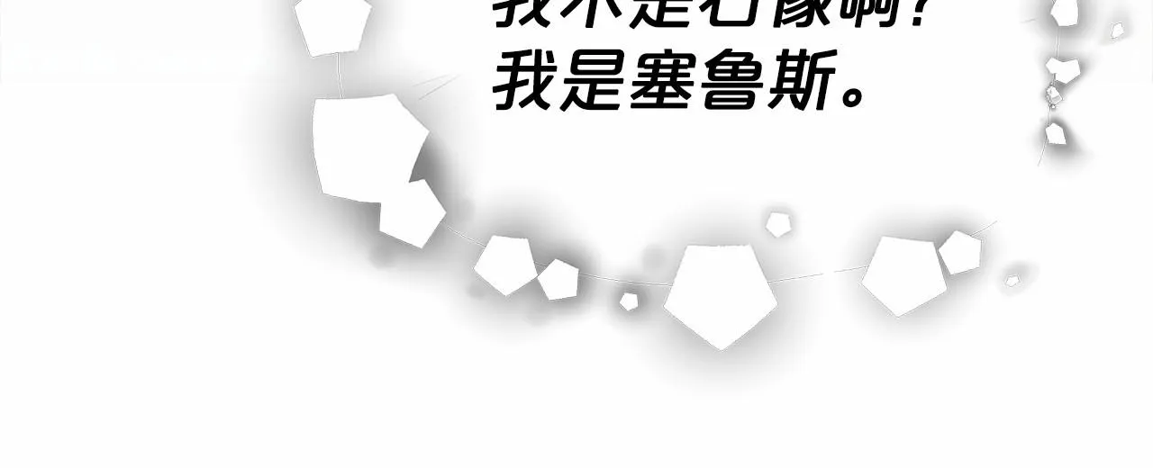 第39话 封印 第118页