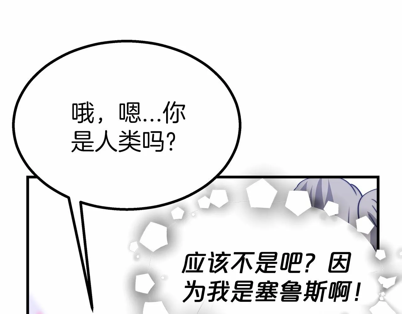 第39话 封印 第119页