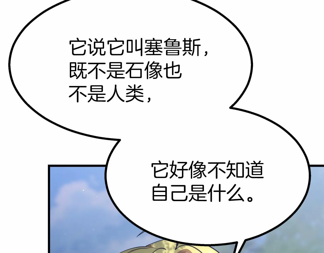 第39话 封印 第121页