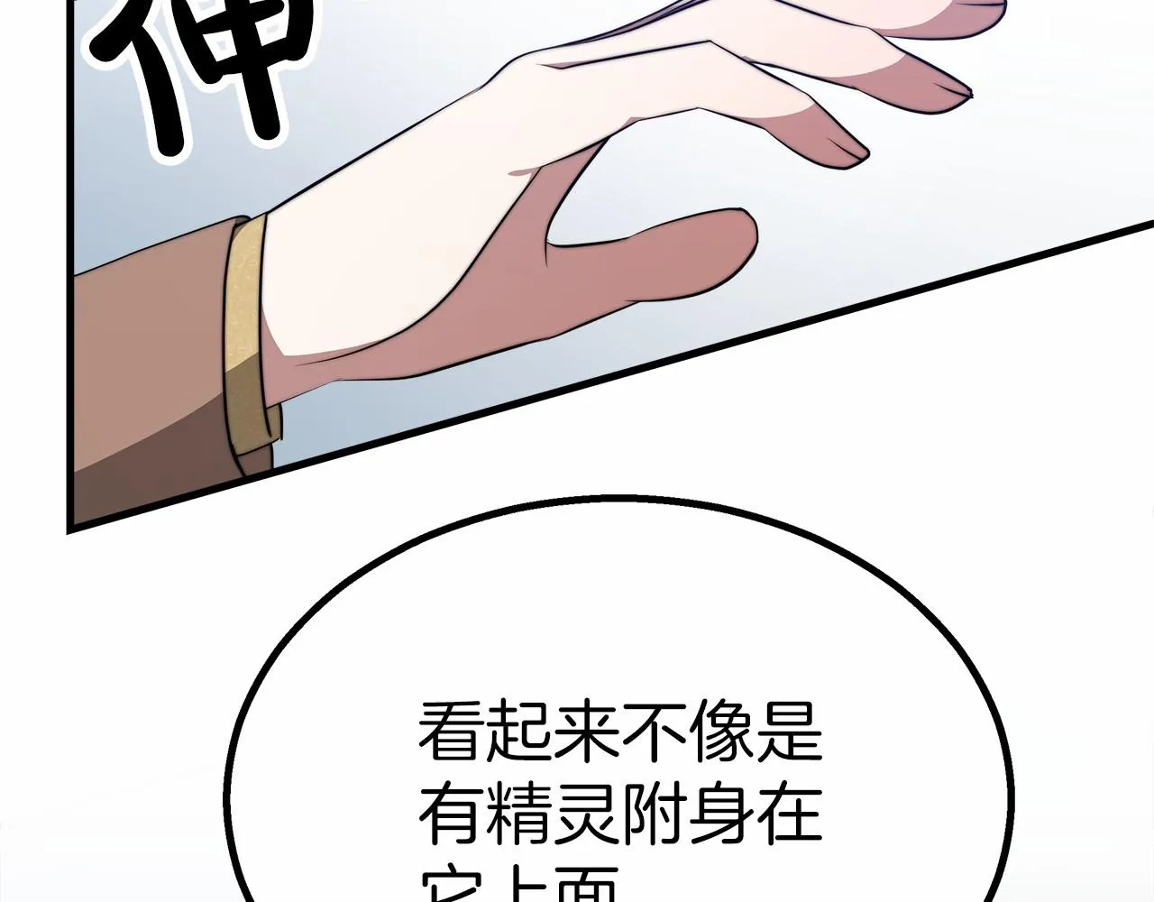 第39话 封印 第124页
