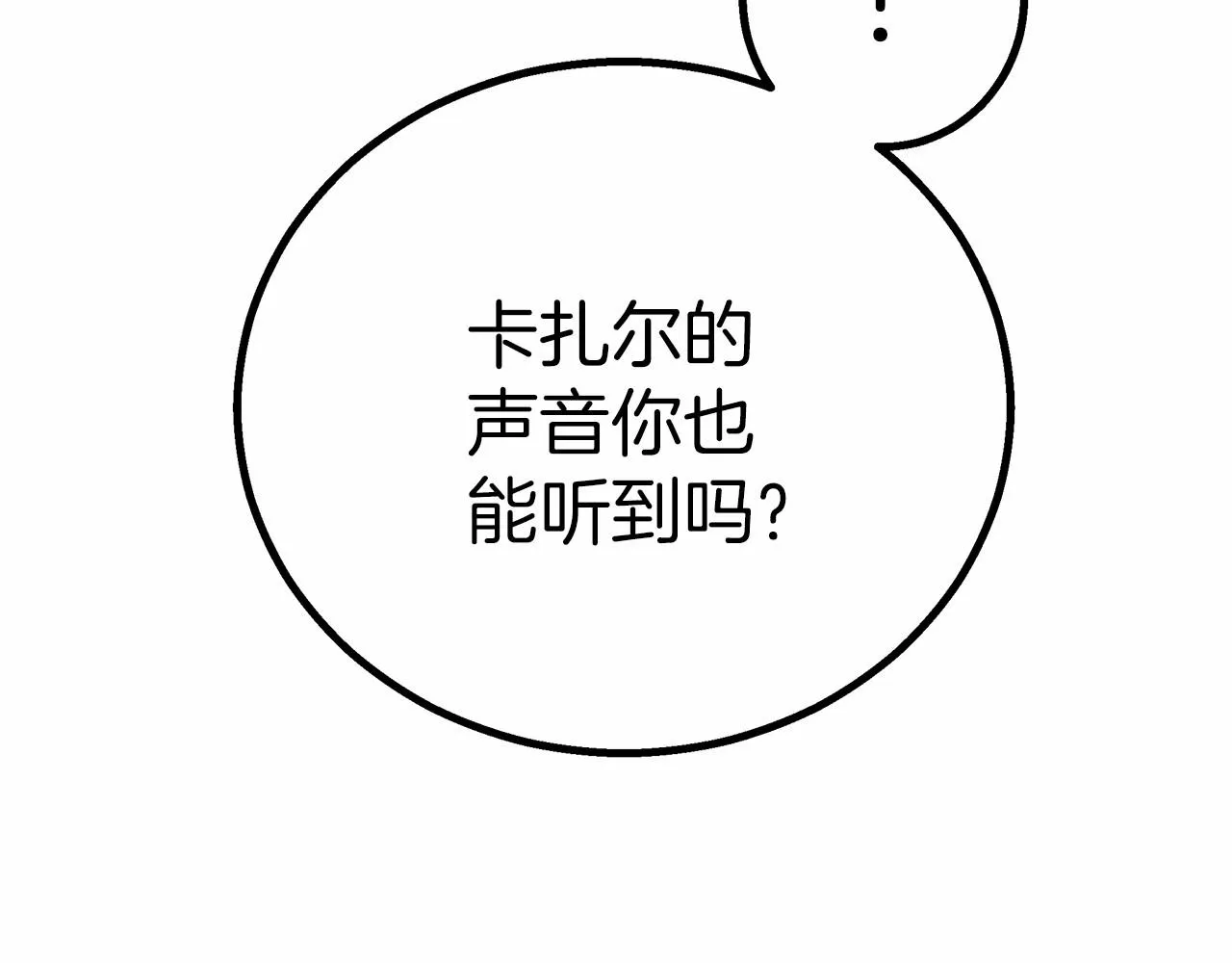 第39话 封印 第132页