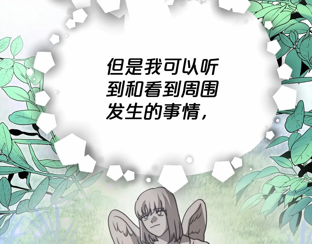 第39话 封印 第134页