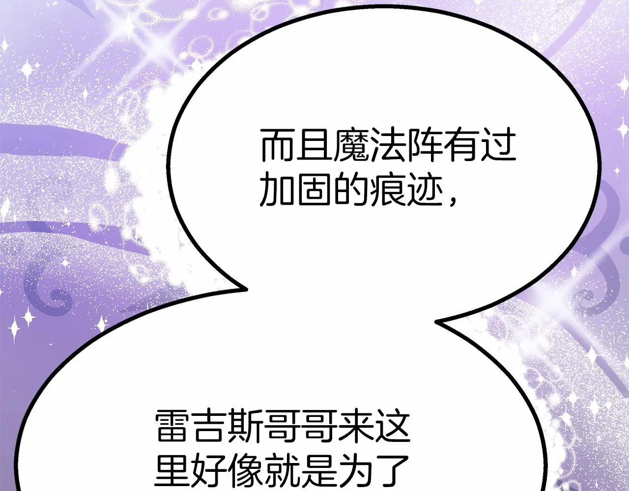第39话 封印 第148页