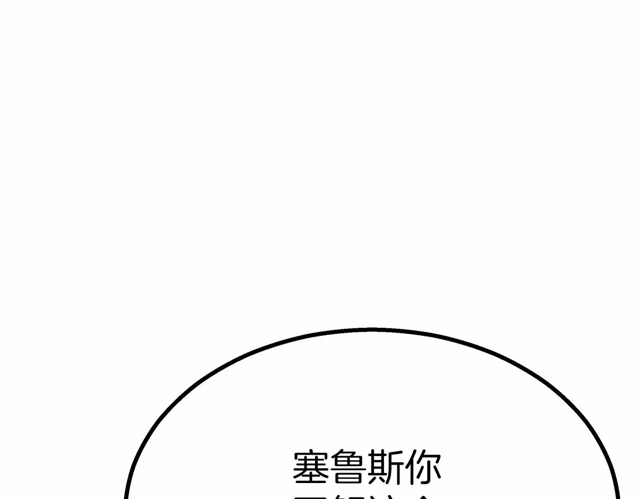 第39话 封印 第152页