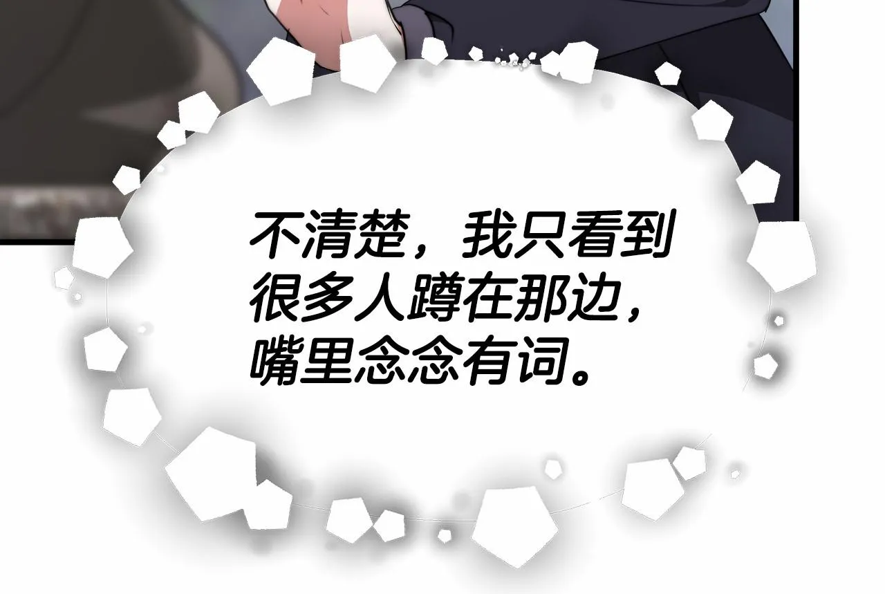 第39话 封印 第155页