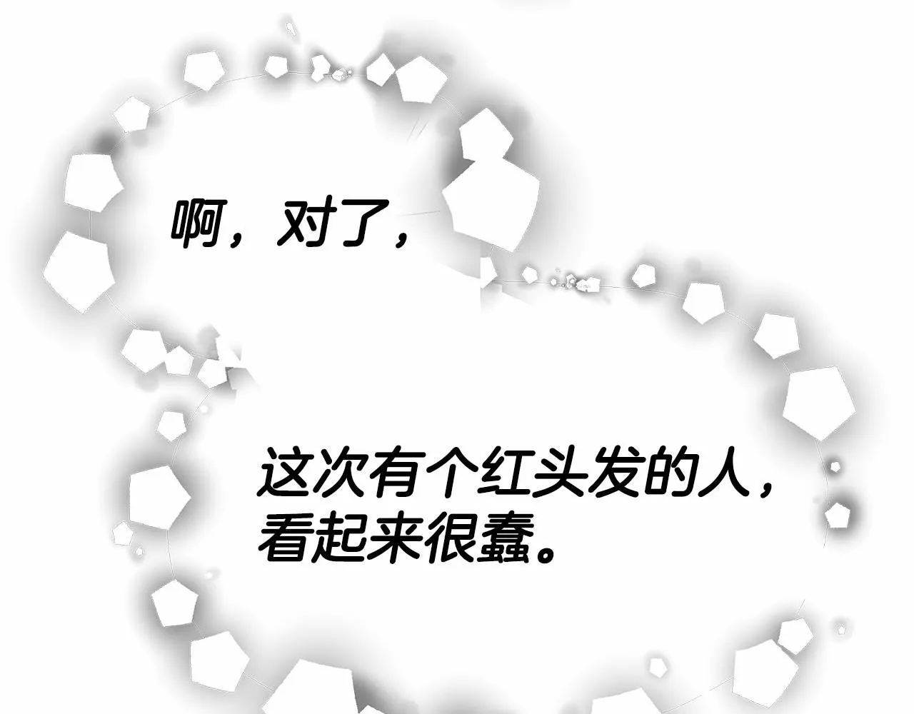 第39话 封印 第156页