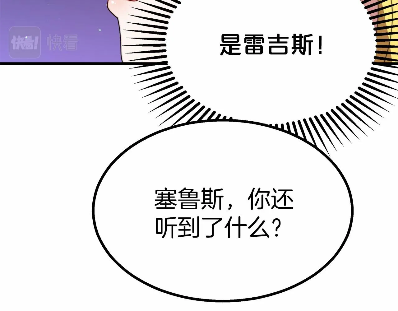 第39话 封印 第163页
