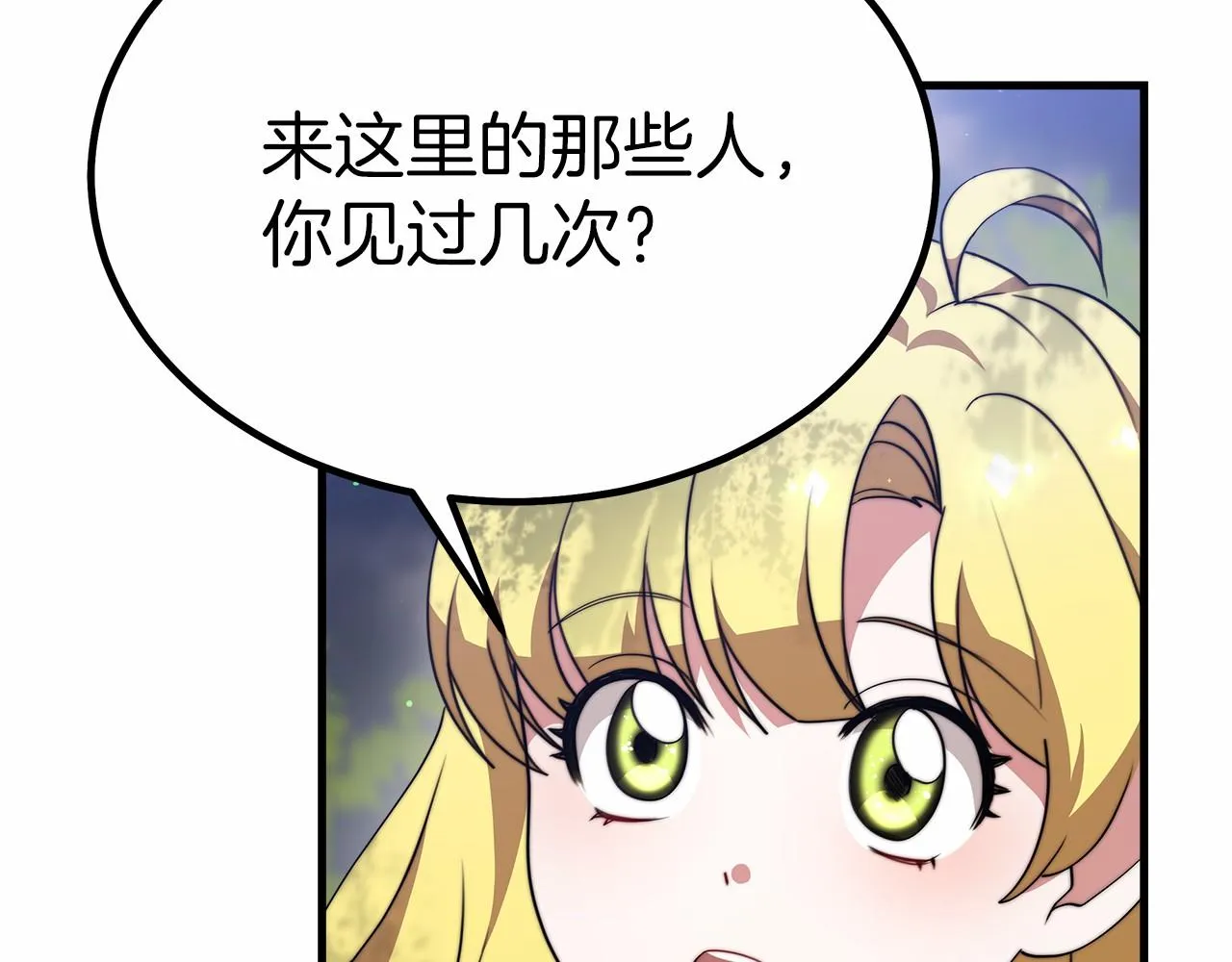 第39话 封印 第171页