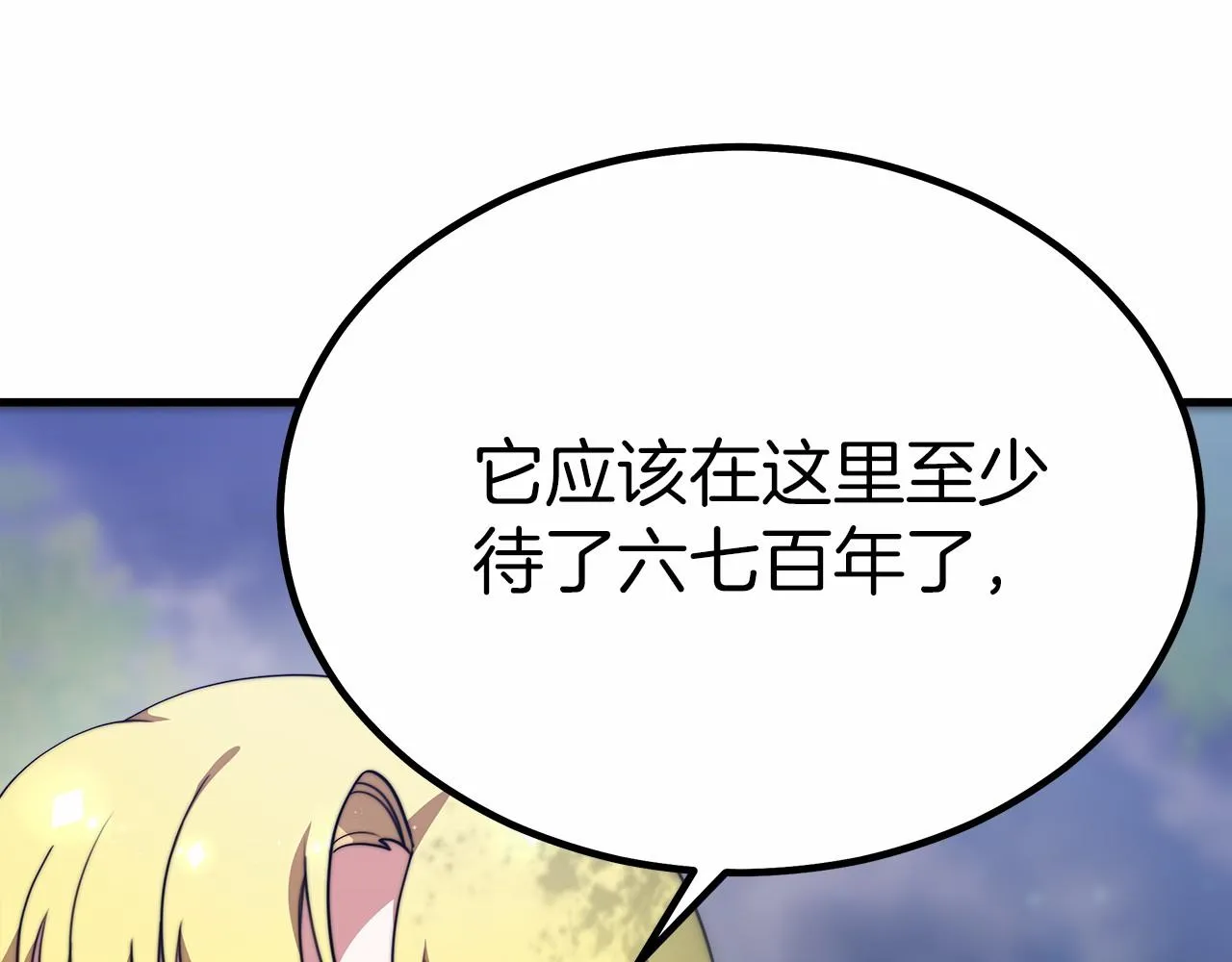 第39话 封印 第174页