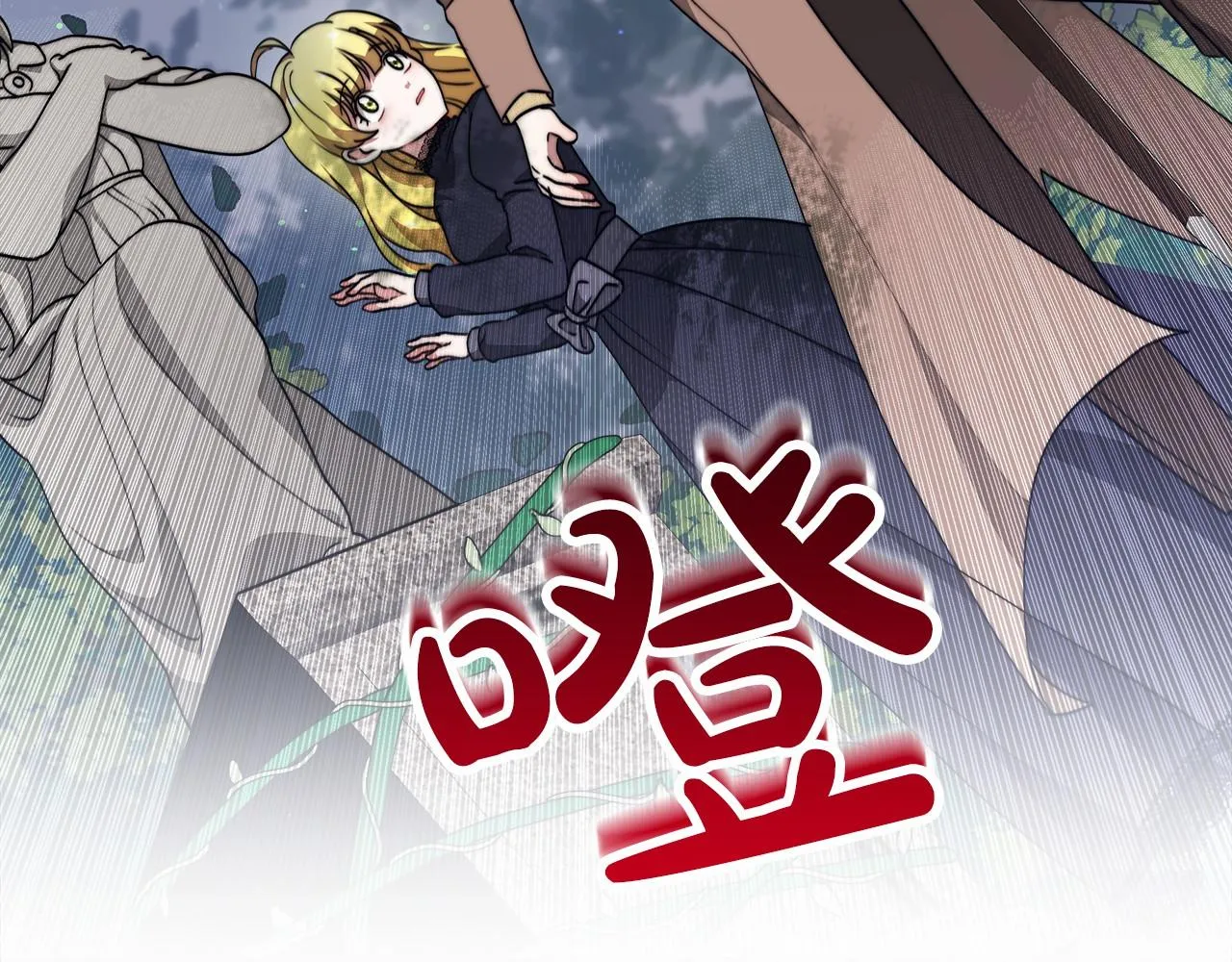 第39话 封印 第207页