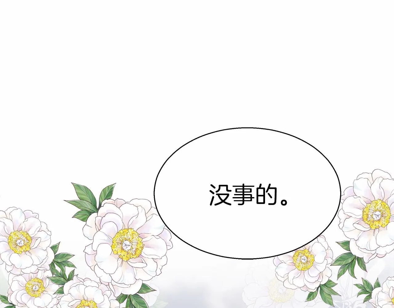 第39话 封印 第214页