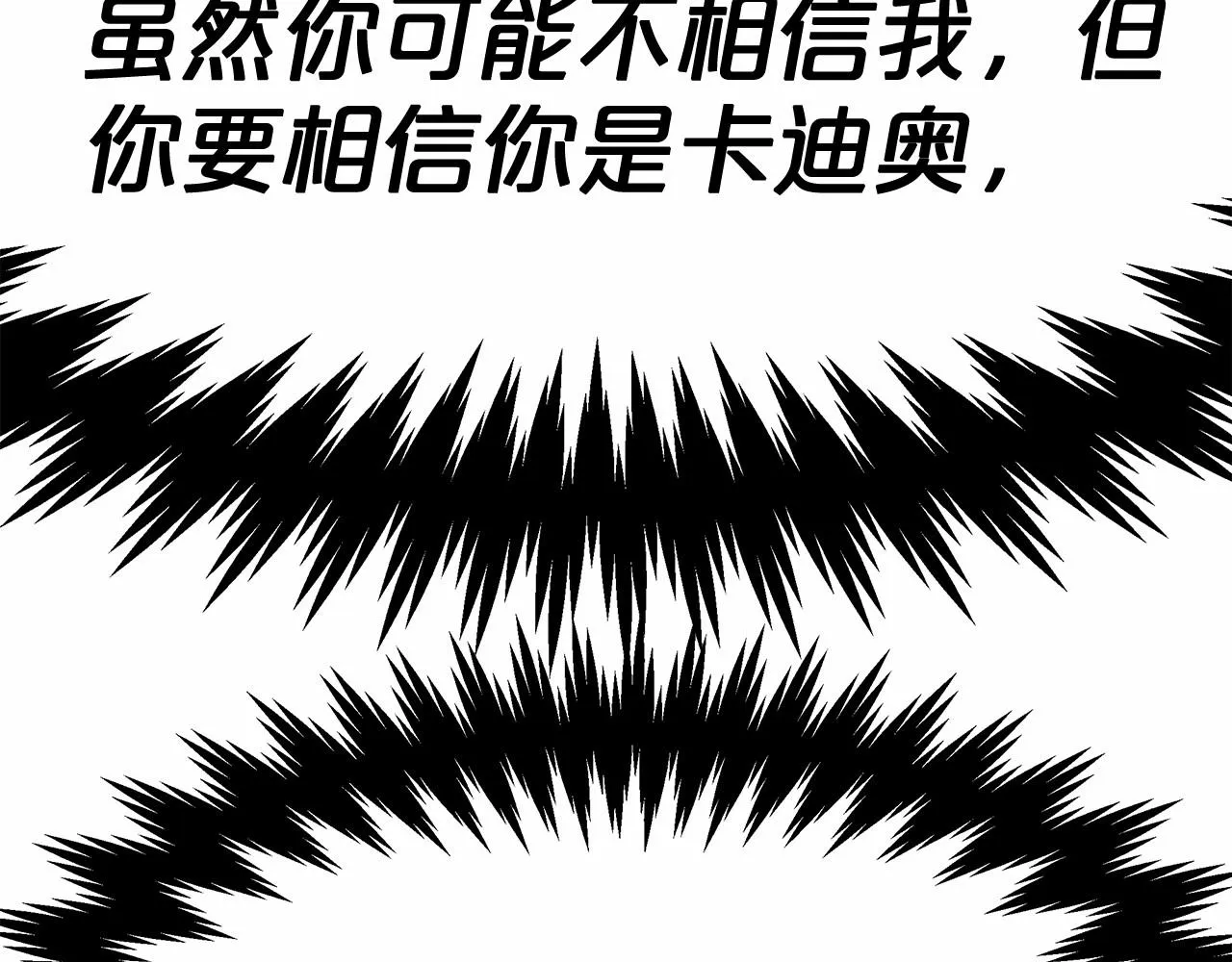 第39话 封印 第218页