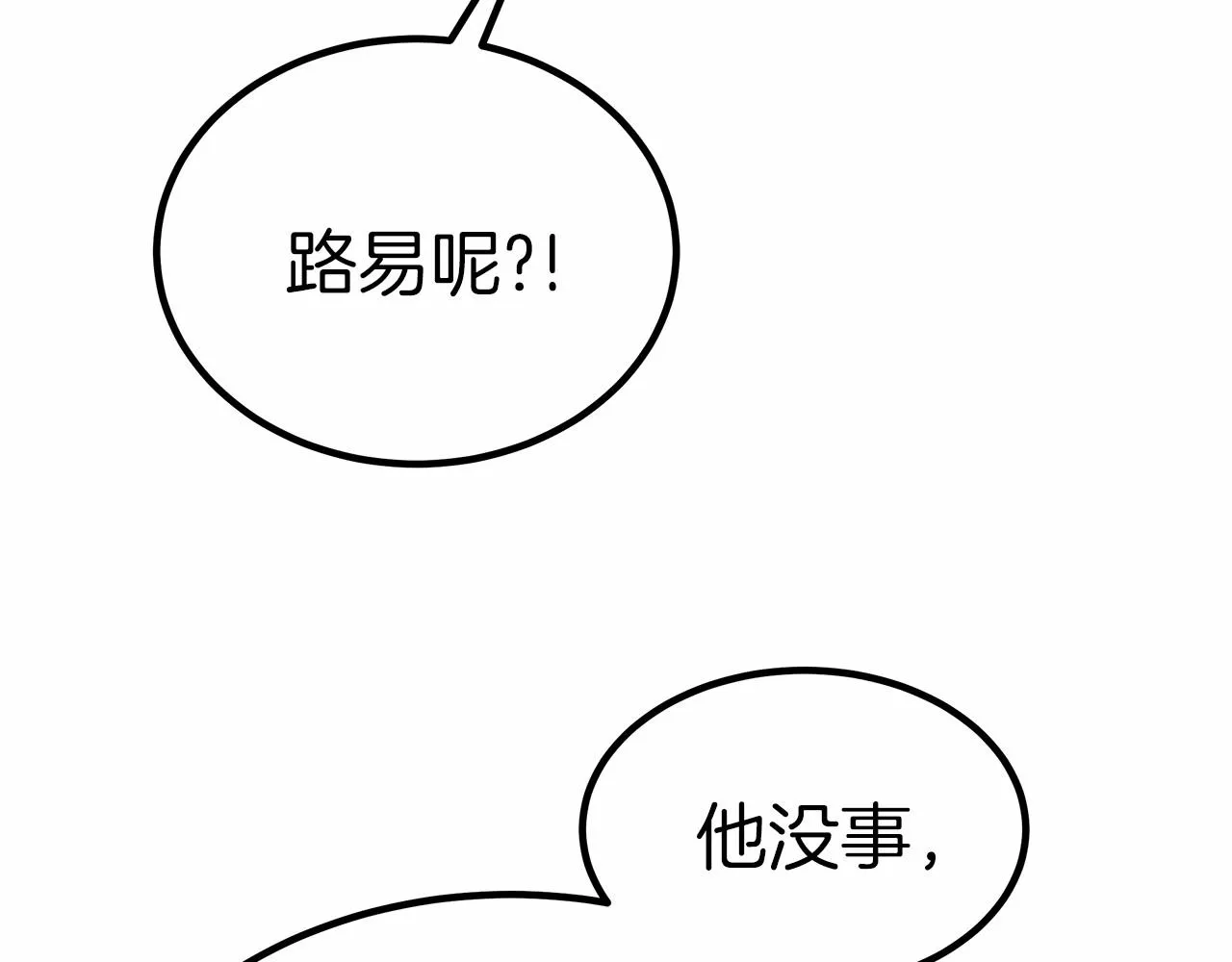 第38话 保守秘密 第31页