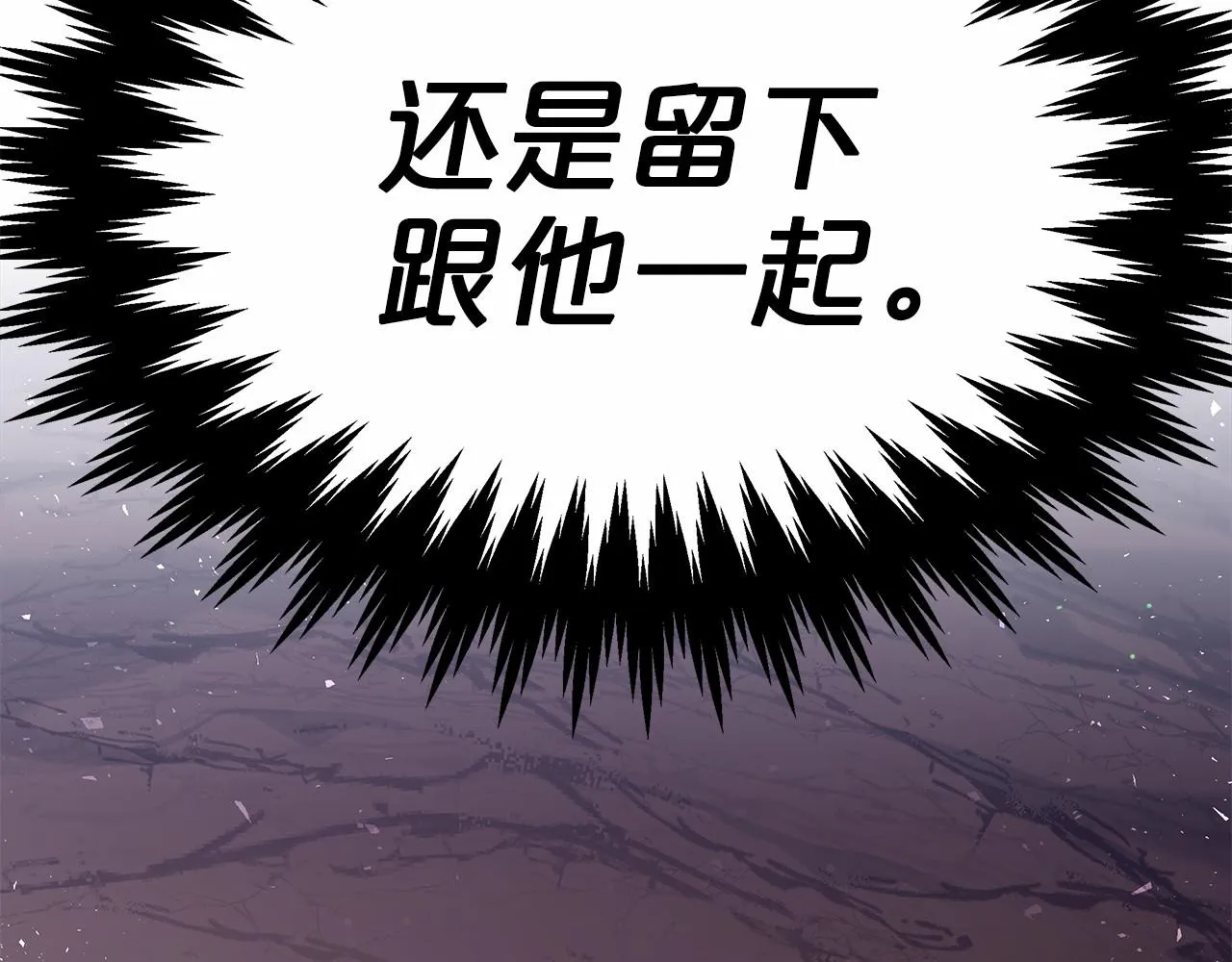 第38话 保守秘密 第92页