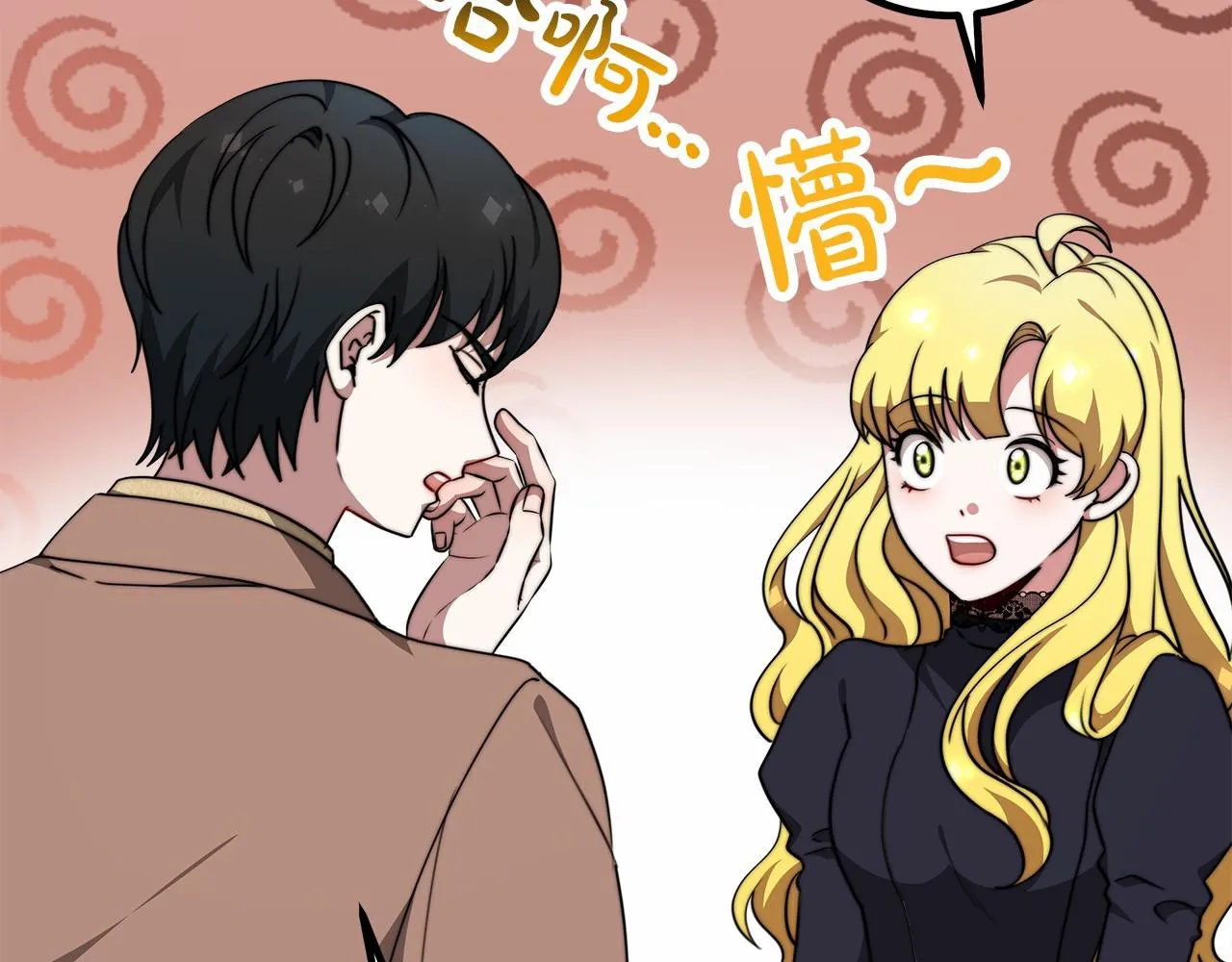 第38话 保守秘密 第99页