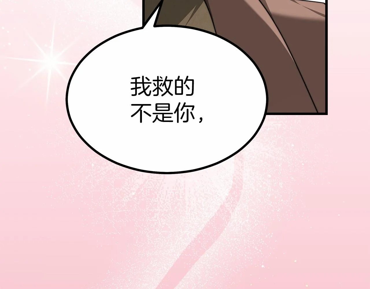 第38话 保守秘密 第121页