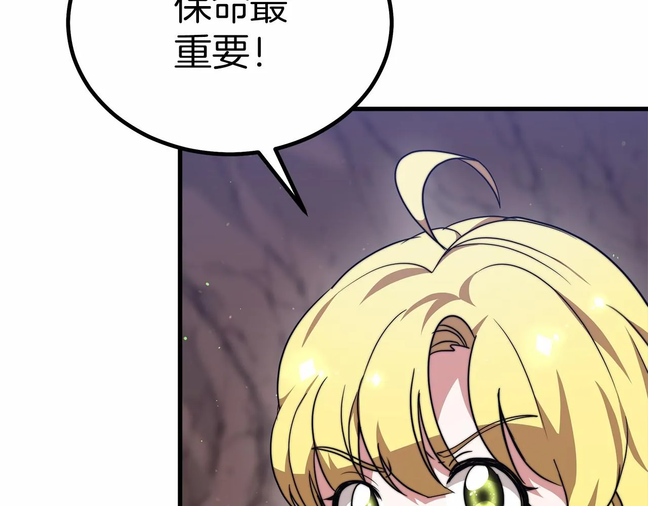 第38话 保守秘密 第146页