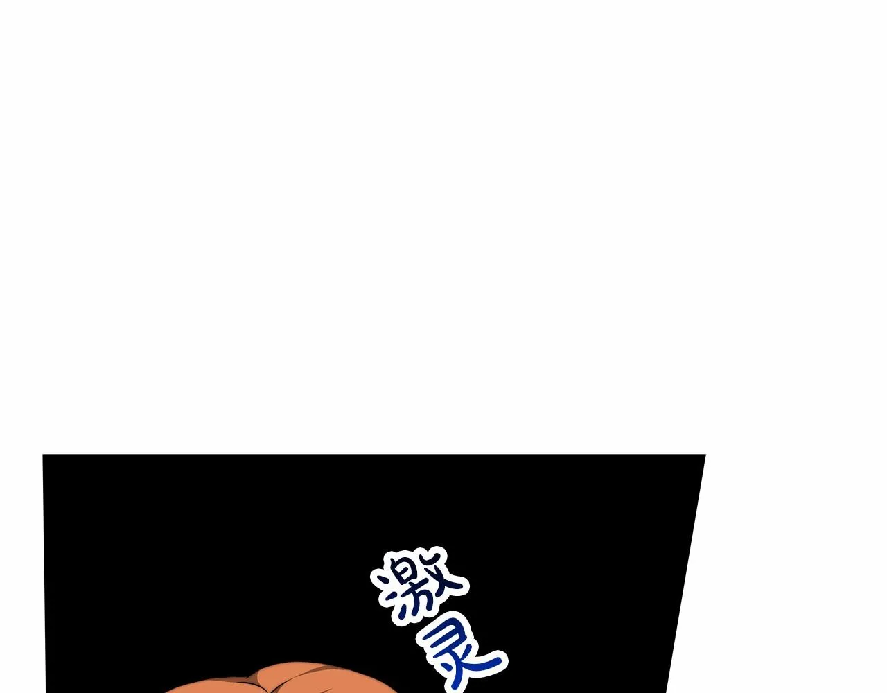 第37话 送药 第5页