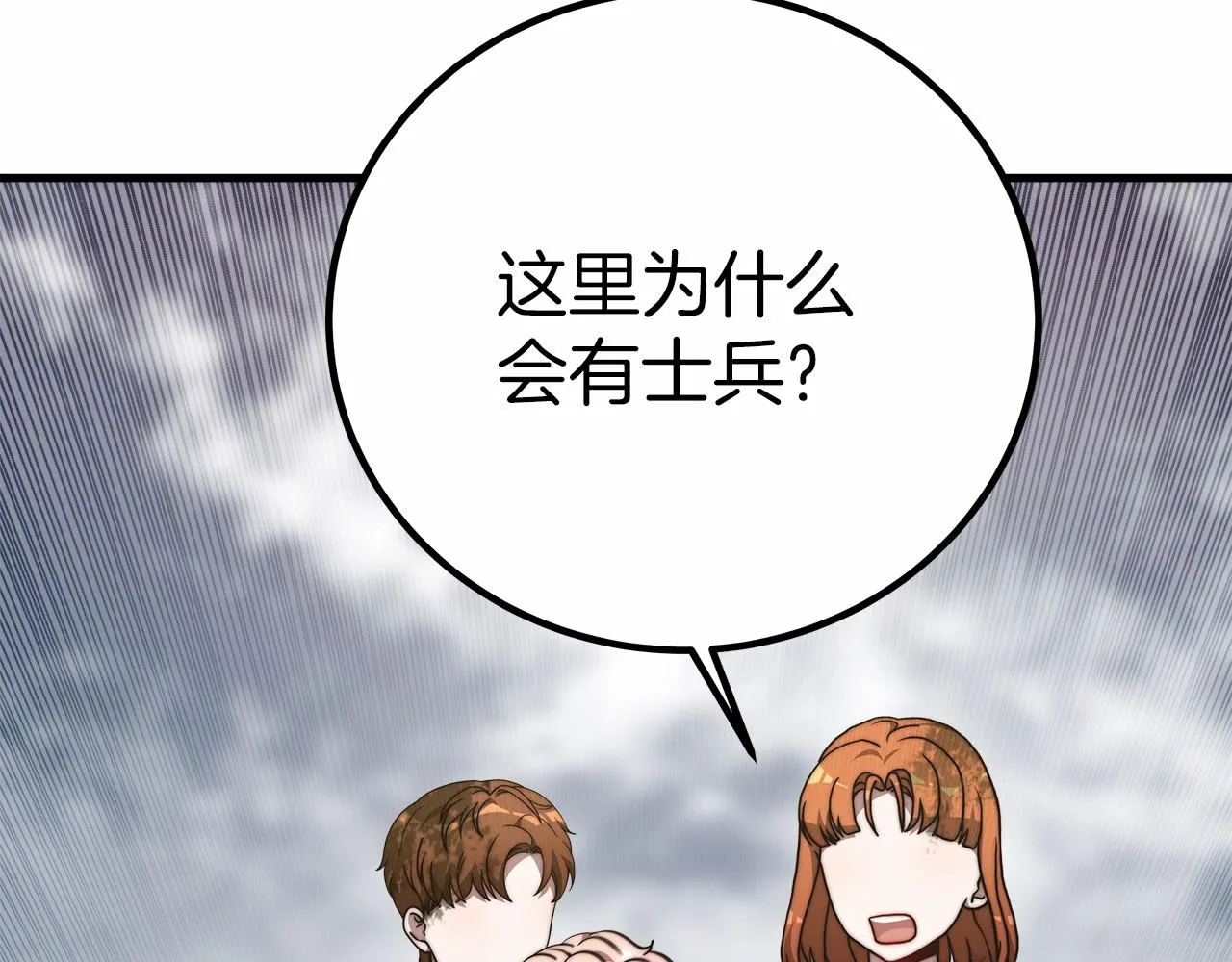 第37话 送药 第21页
