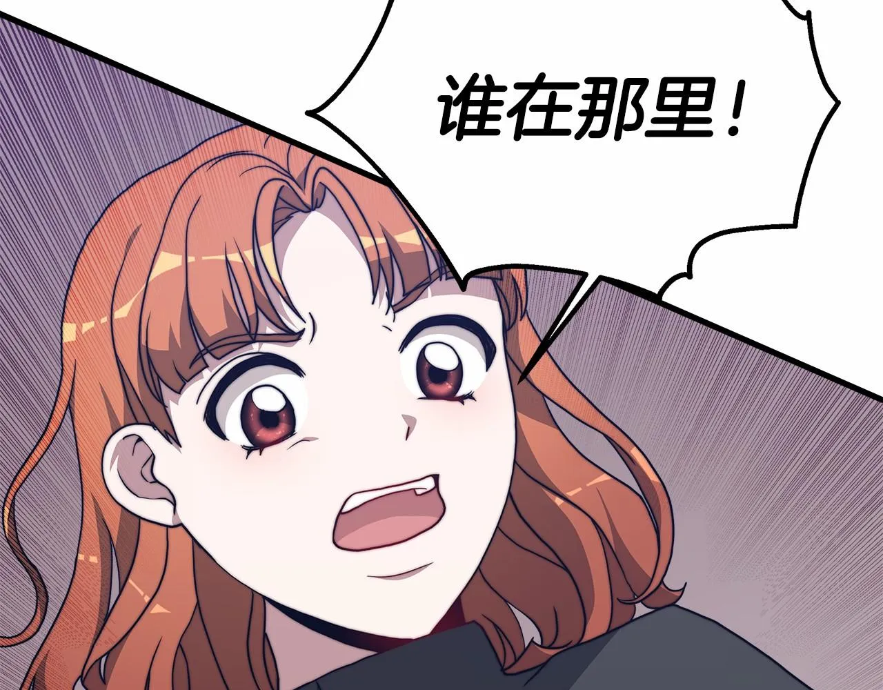 第37话 送药 第29页