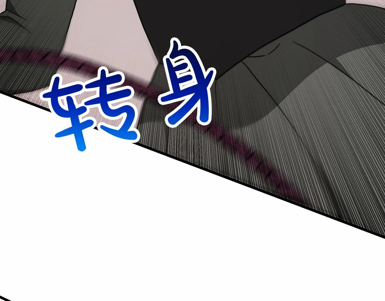 第37话 送药 第31页