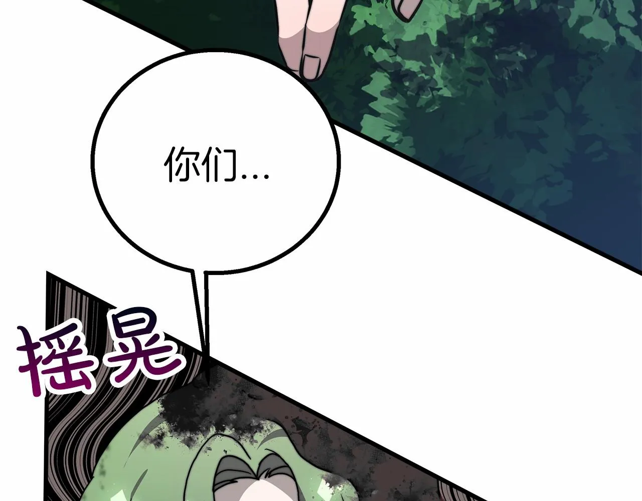 第37话 送药 第33页