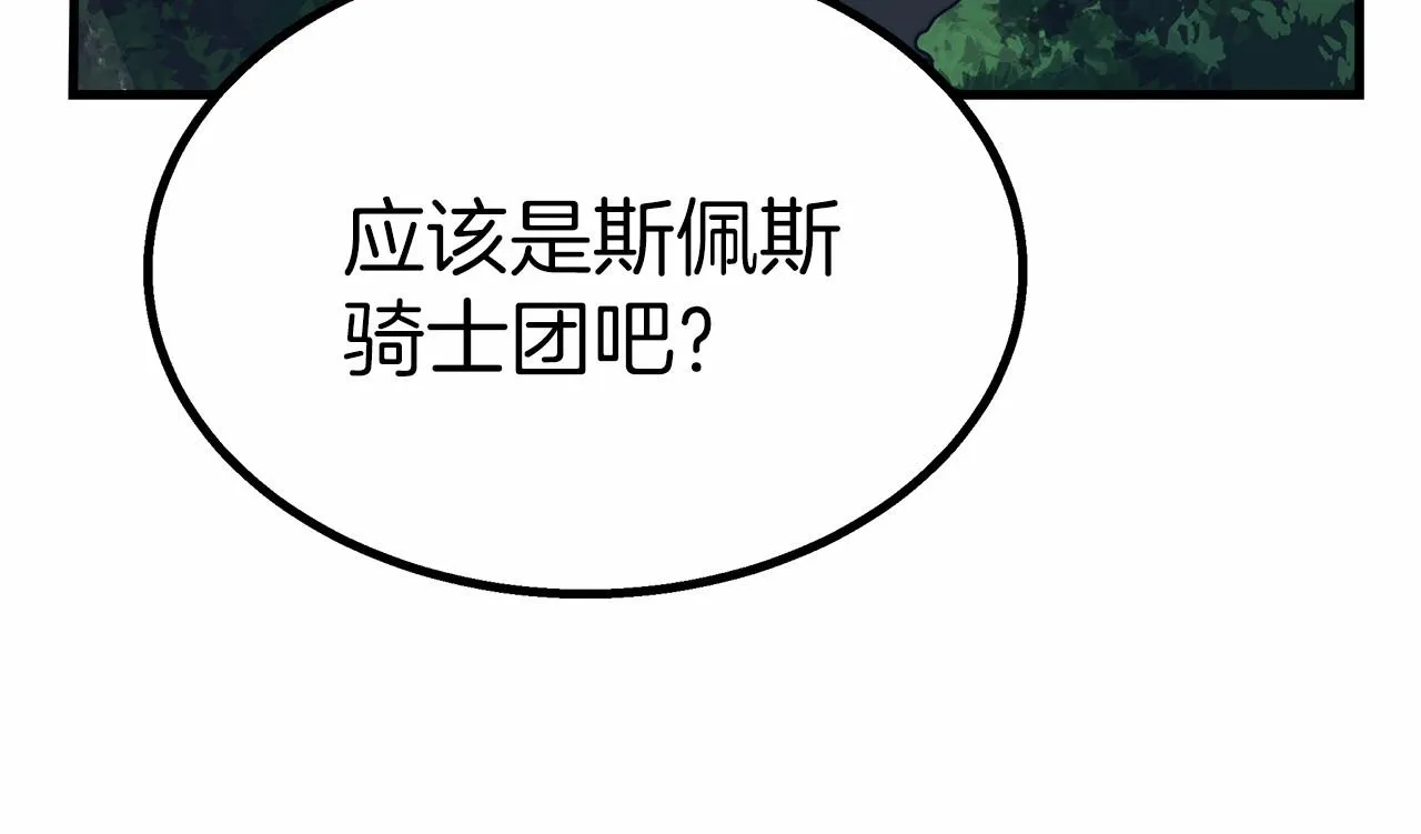 第37话 送药 第36页