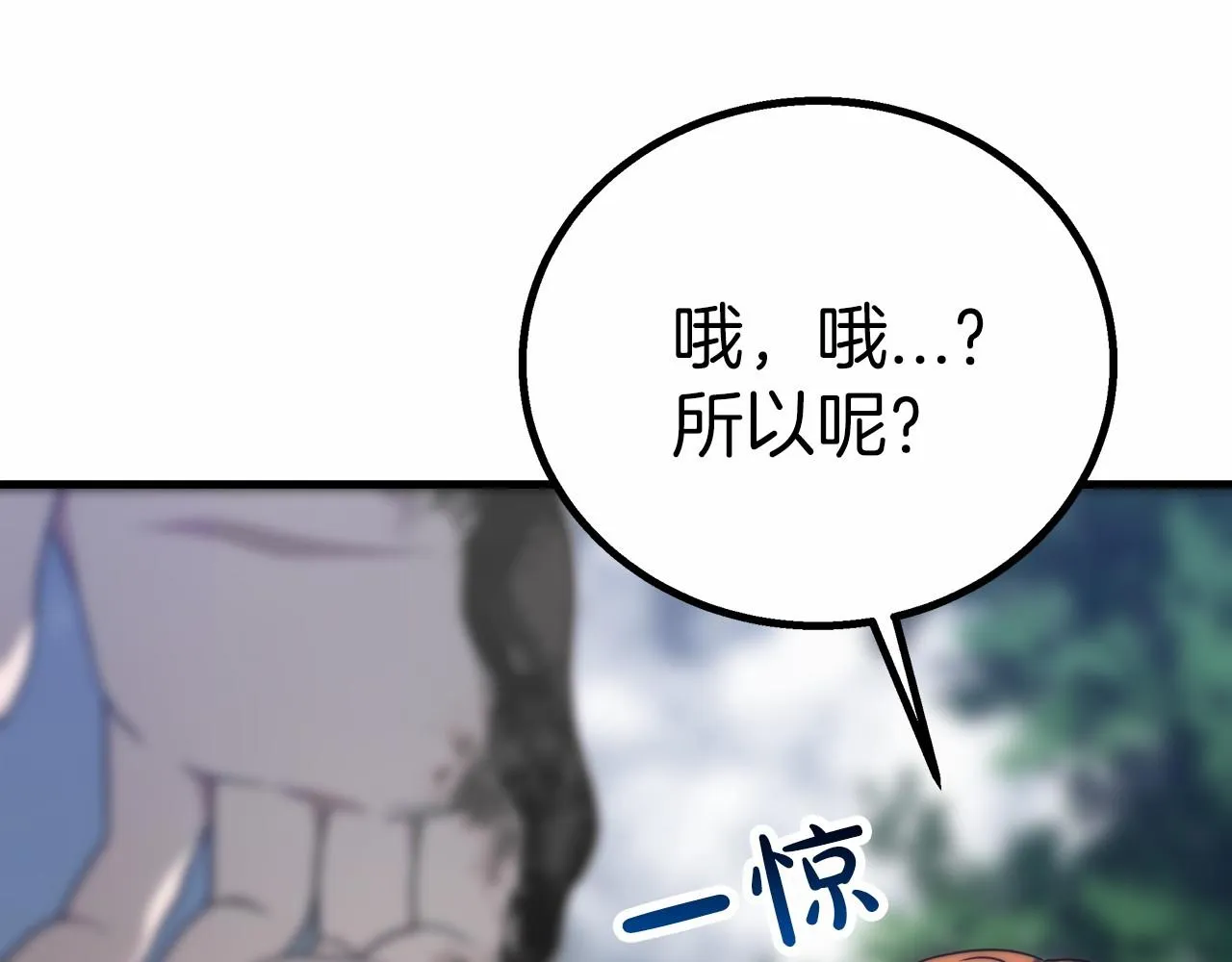 第37话 送药 第38页