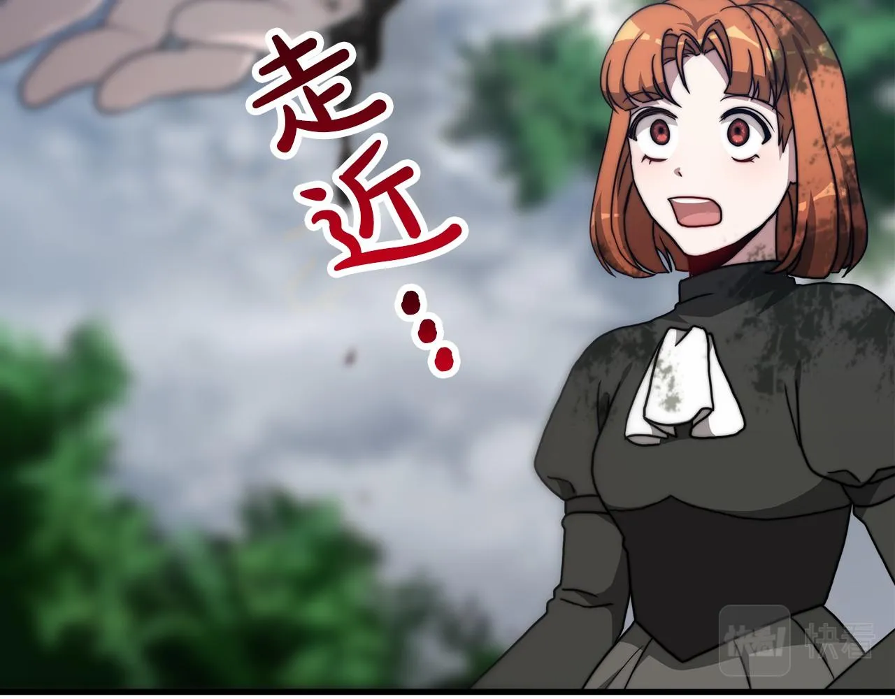第37话 送药 第39页