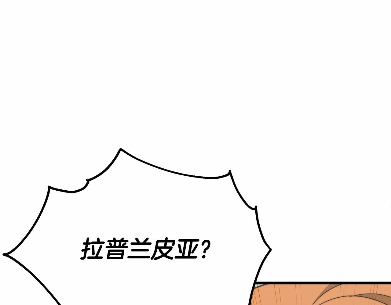 第37话 送药 第50页