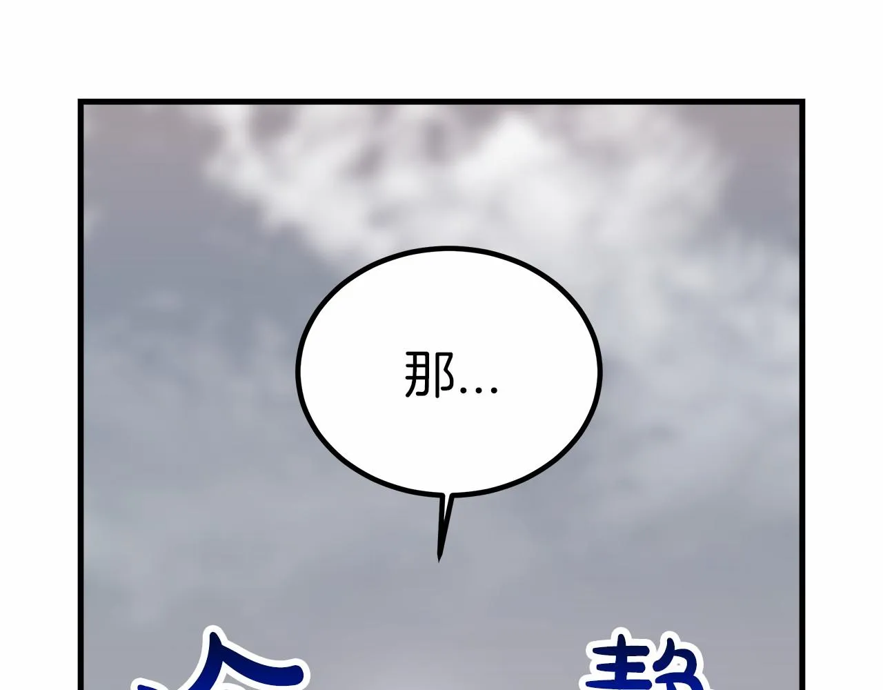 第37话 送药 第61页