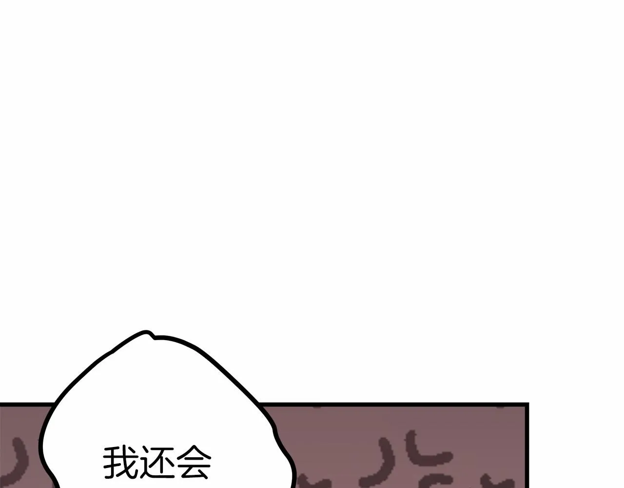 第37话 送药 第67页