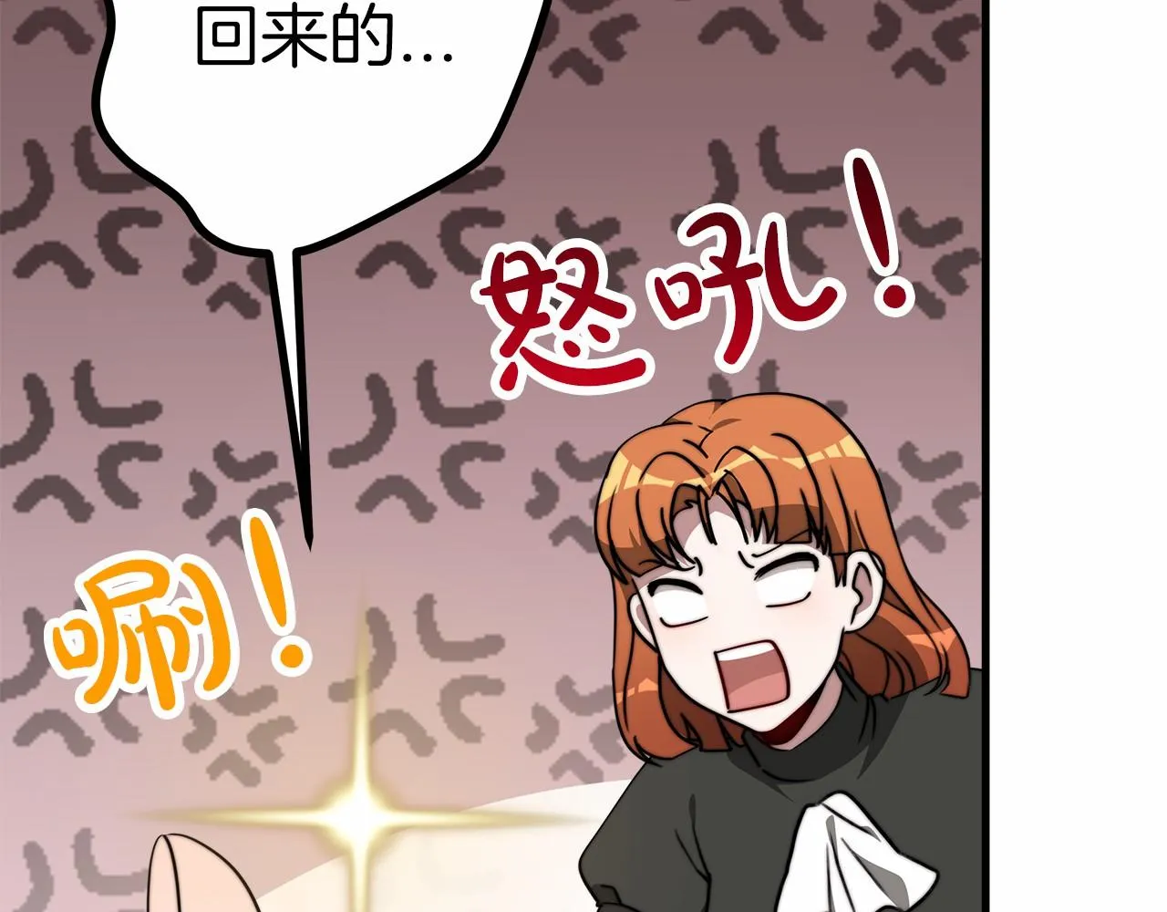 第37话 送药 第68页