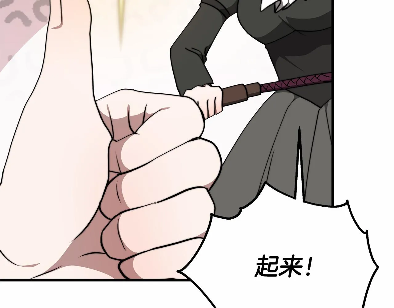 第37话 送药 第69页