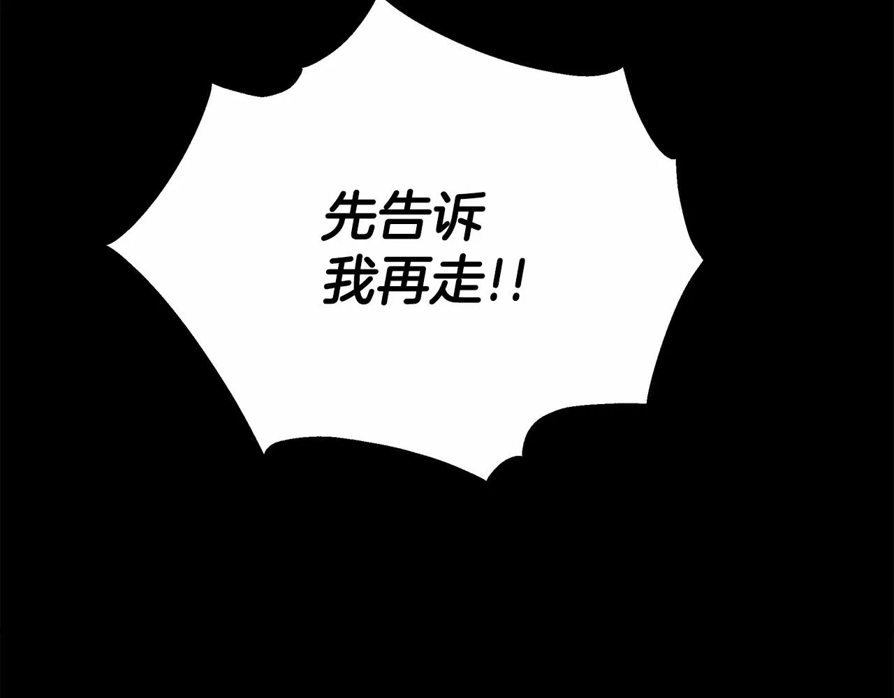 第37话 送药 第75页