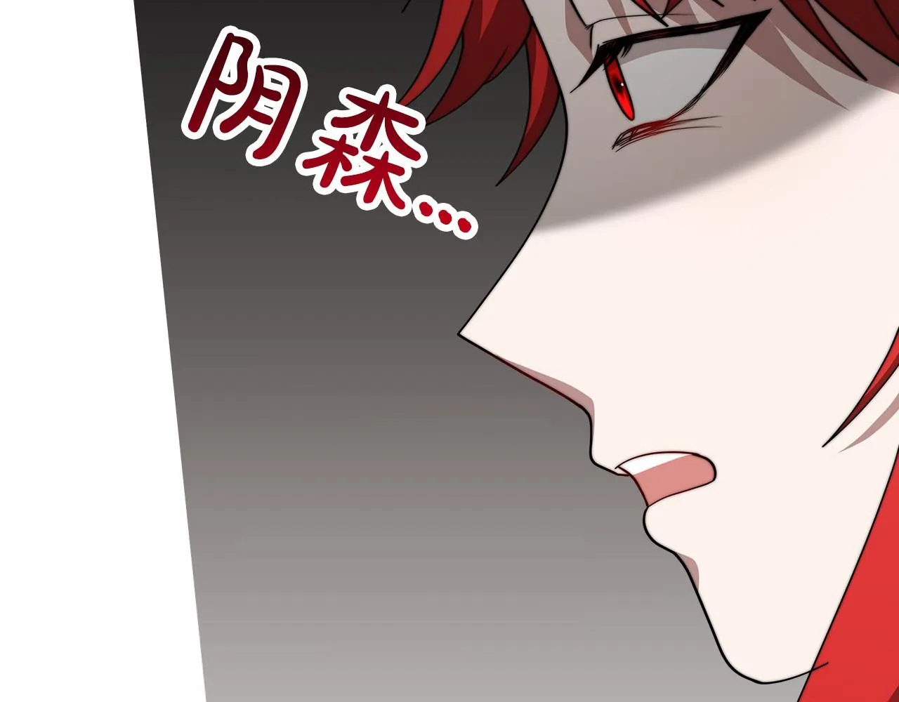 第37话 送药 第89页