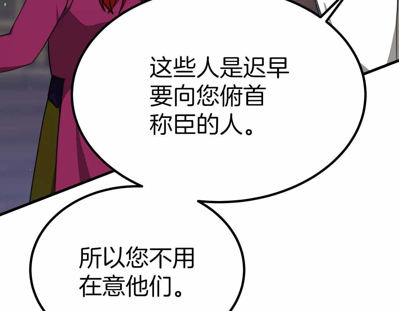 第37话 送药 第101页