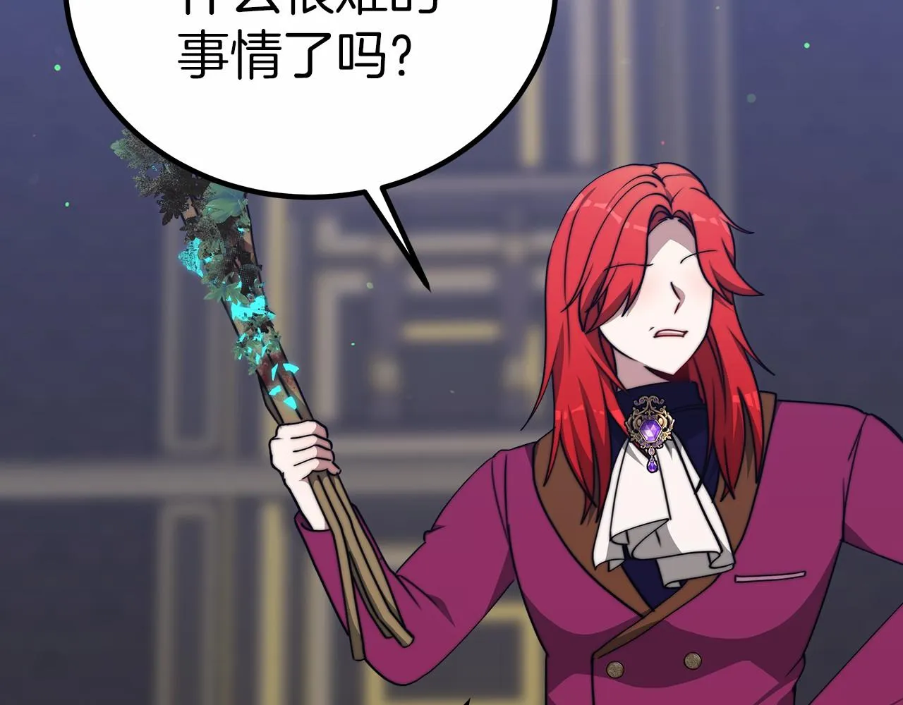 第37话 送药 第112页