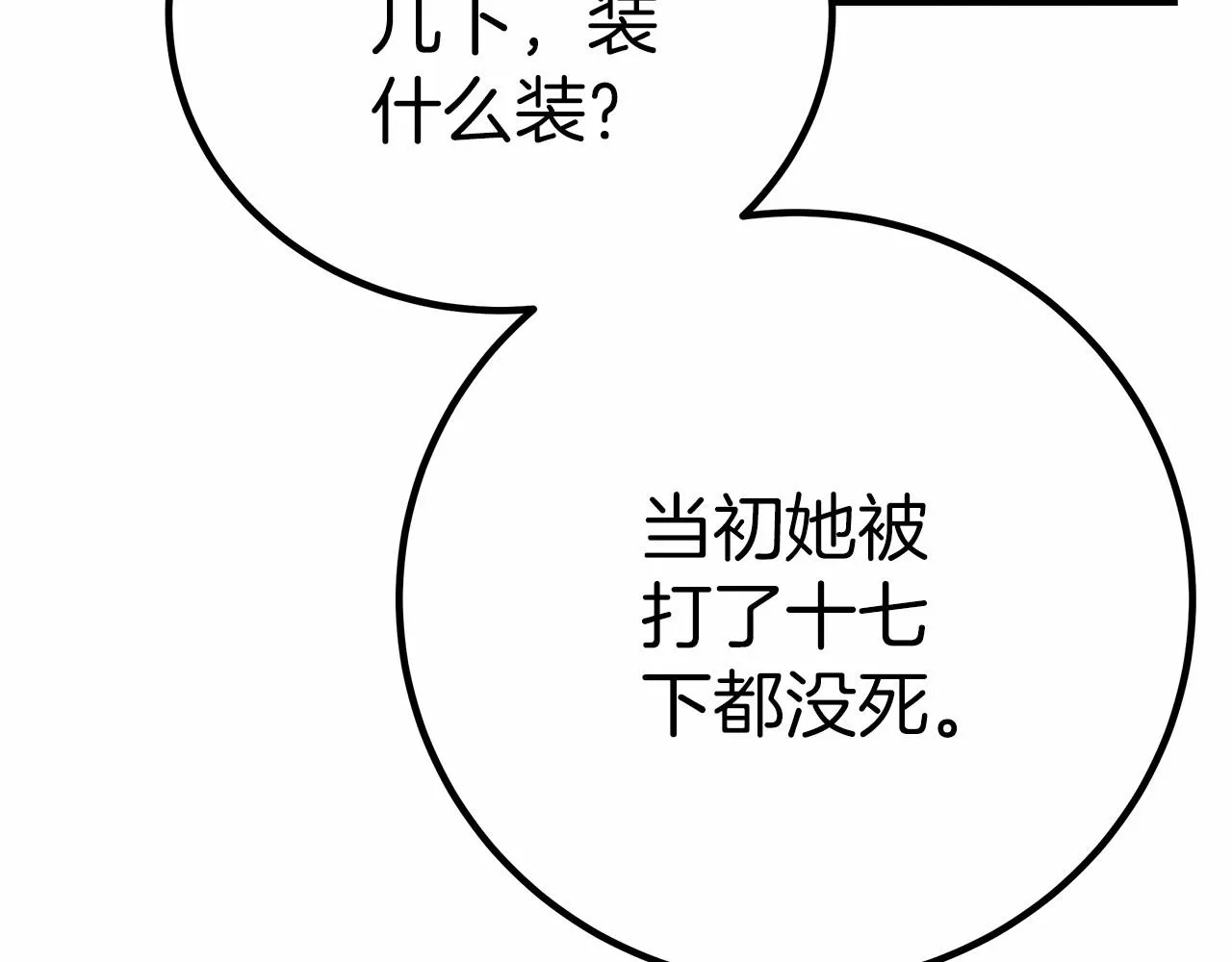 第37话 送药 第120页