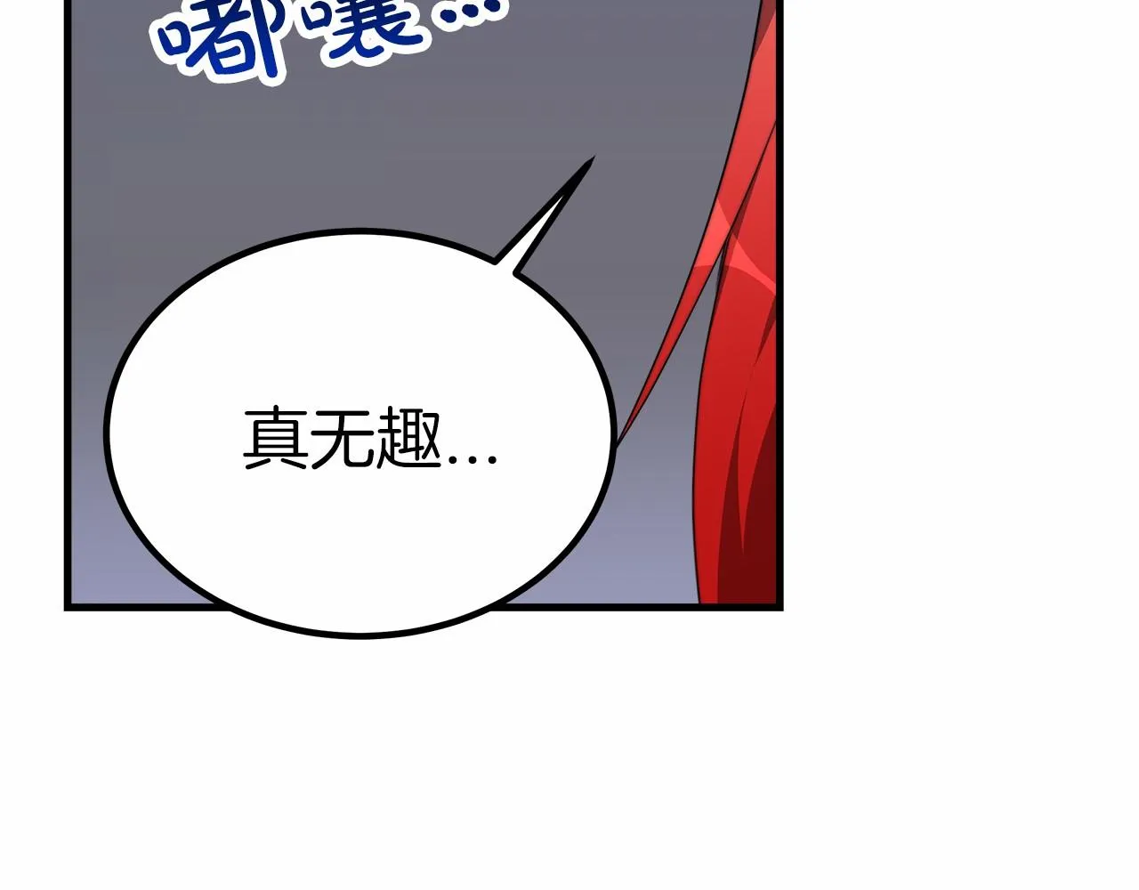 第37话 送药 第132页