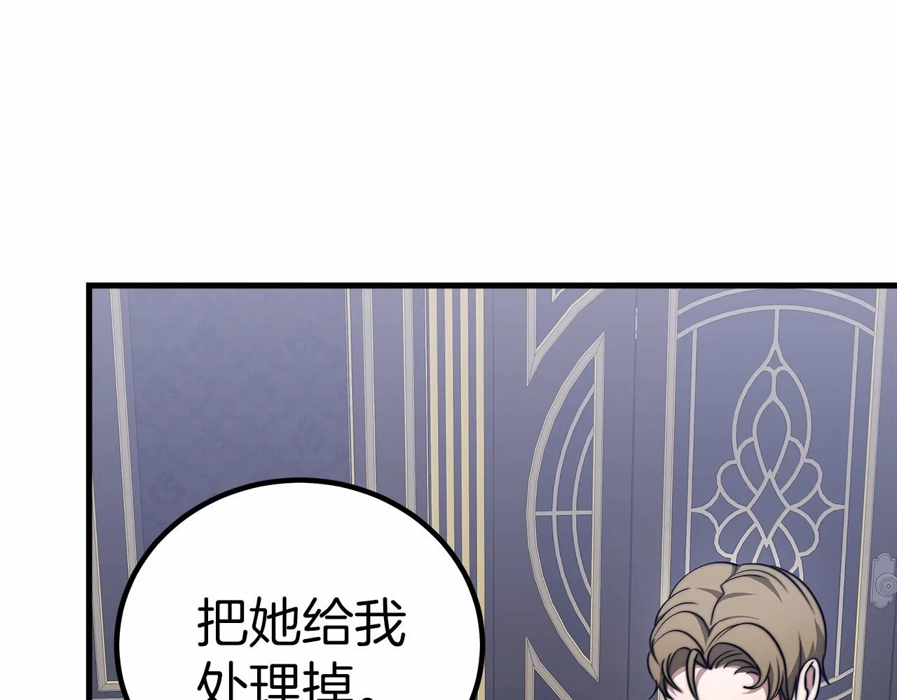 第37话 送药 第133页