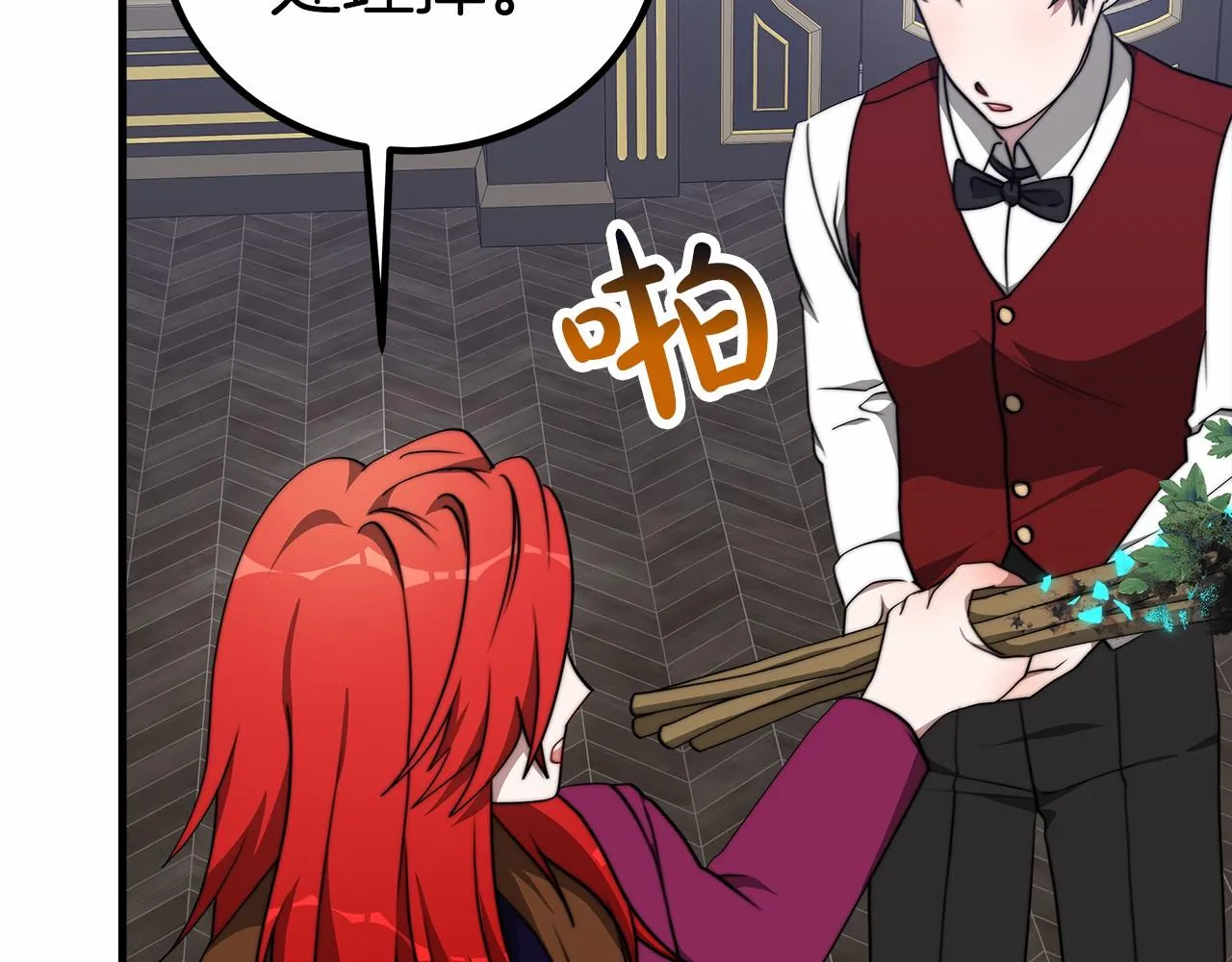 第37话 送药 第134页