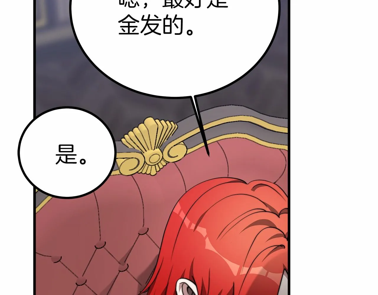 第37话 送药 第137页