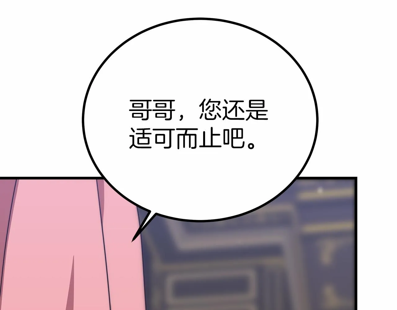 第37话 送药 第155页