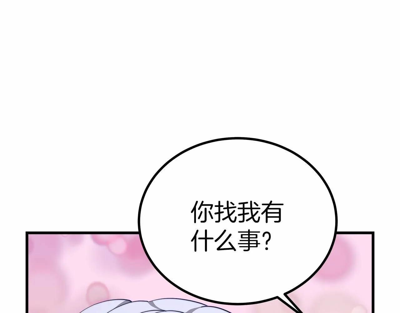 第37话 送药 第158页