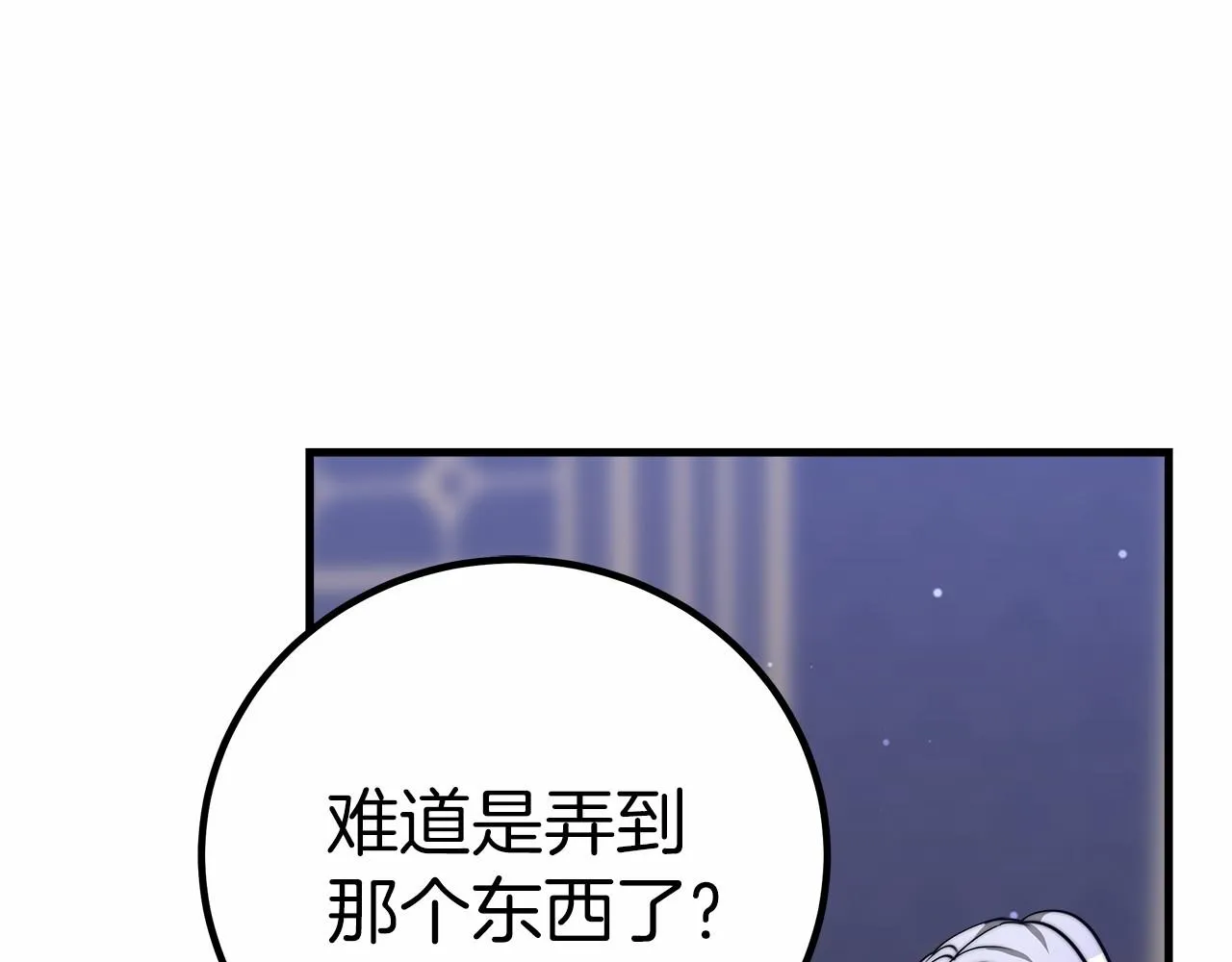 第37话 送药 第162页