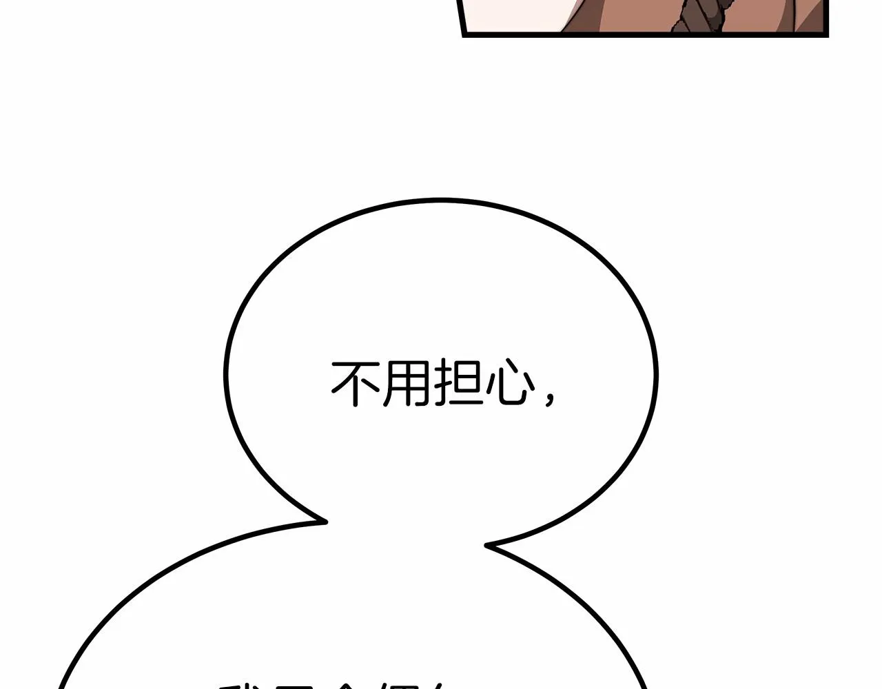 第37话 送药 第175页