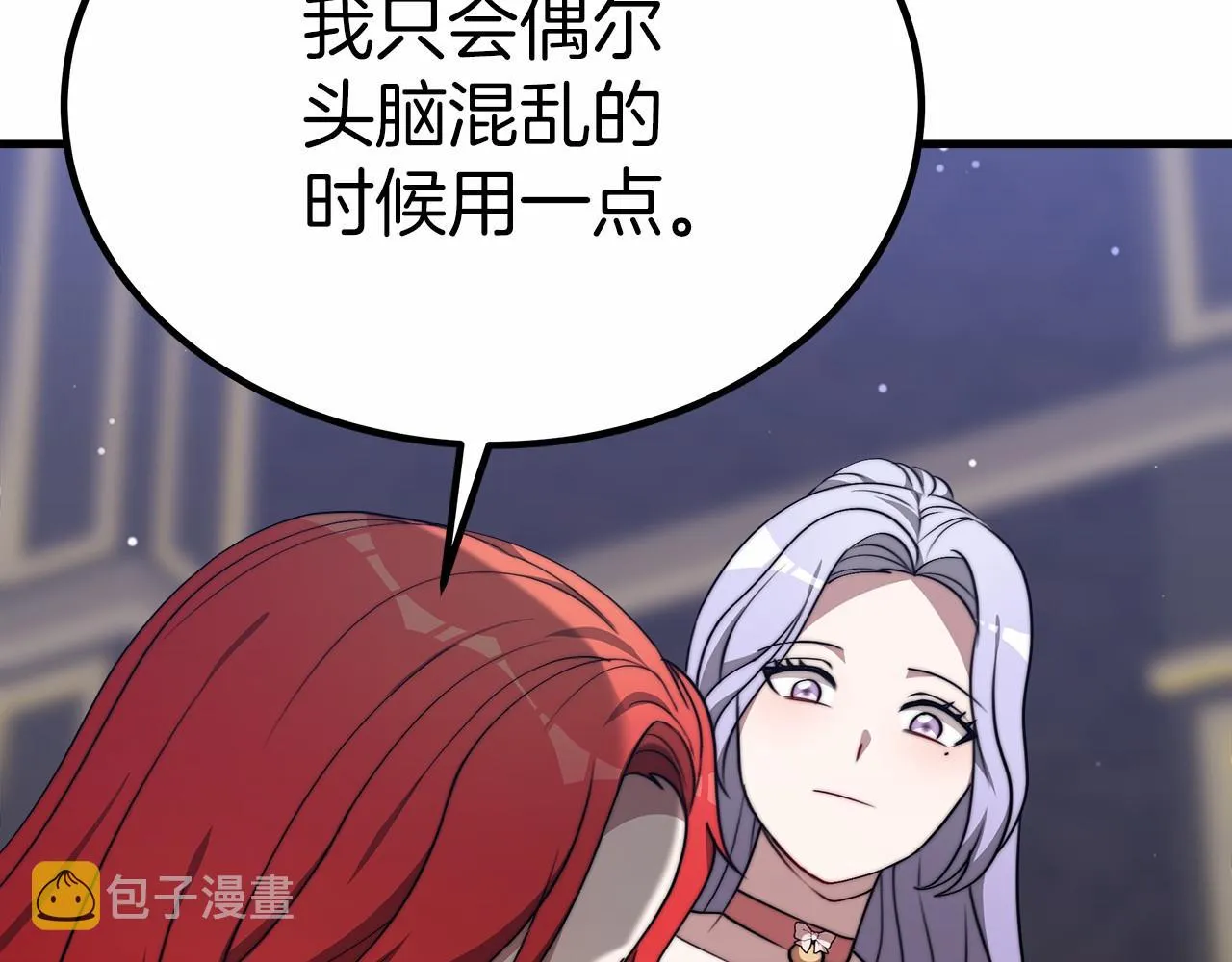 第37话 送药 第176页