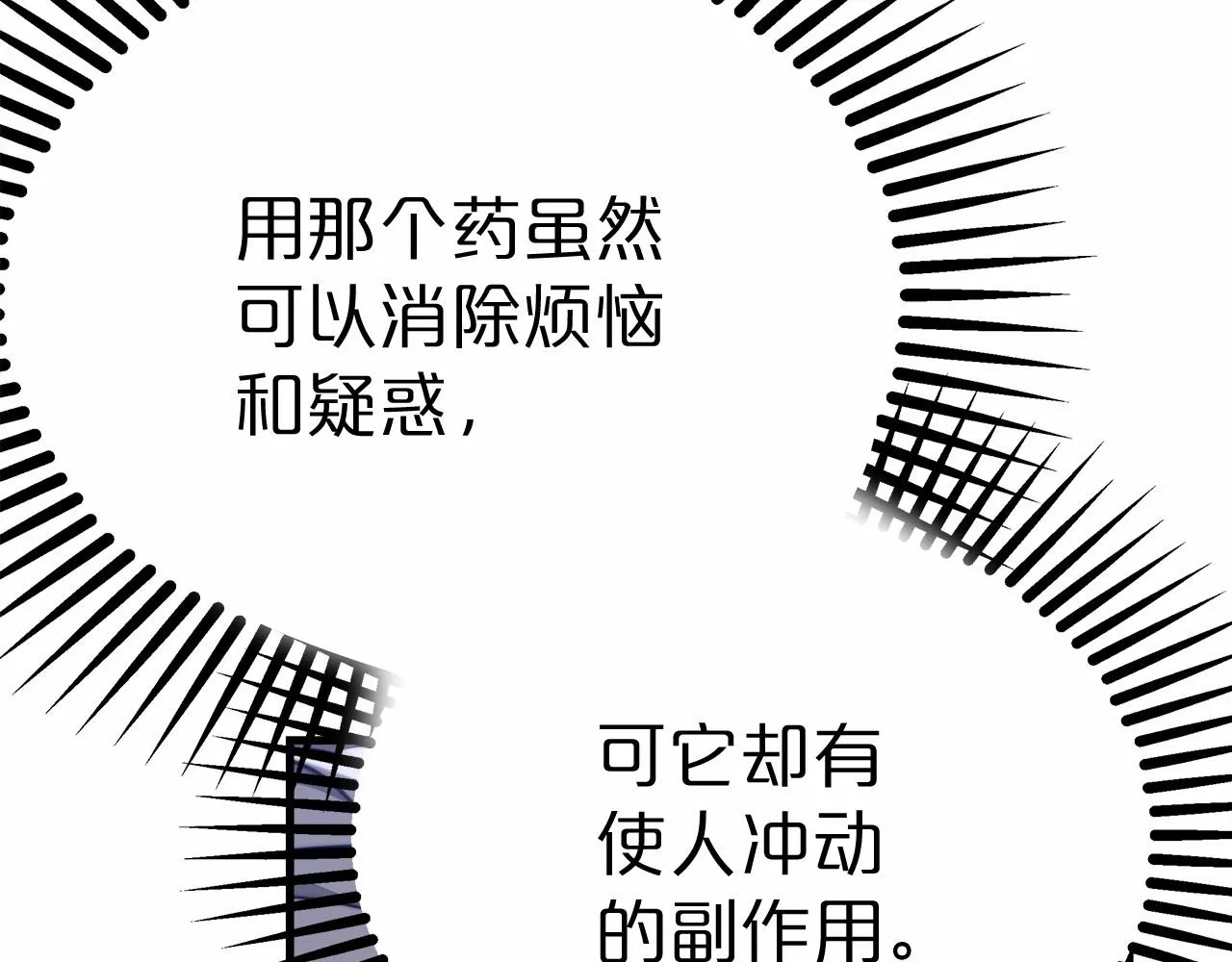 第37话 送药 第179页